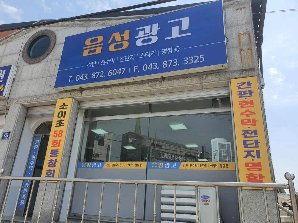 음성광고 대표 이미지