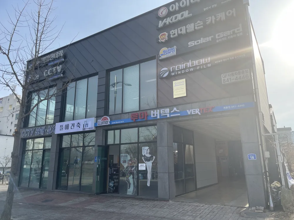 GF자동차용품점 대표 이미지