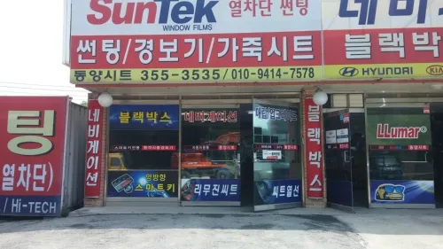 동양시트 대표 이미지