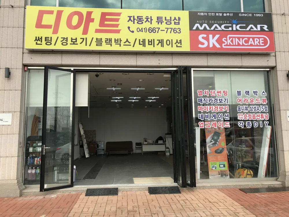디아트 대표 이미지