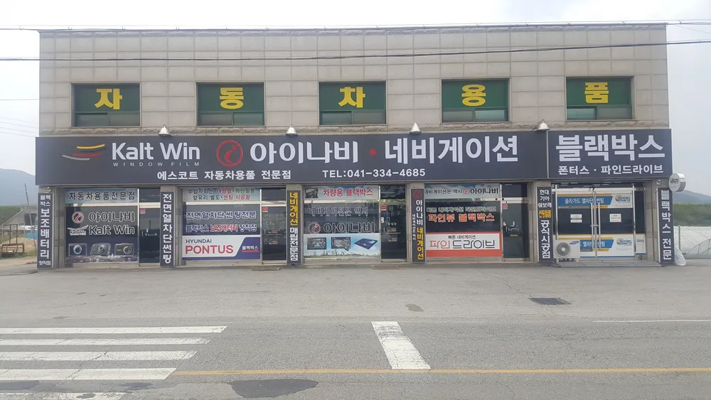에스코트자동차용품 대표 이미지