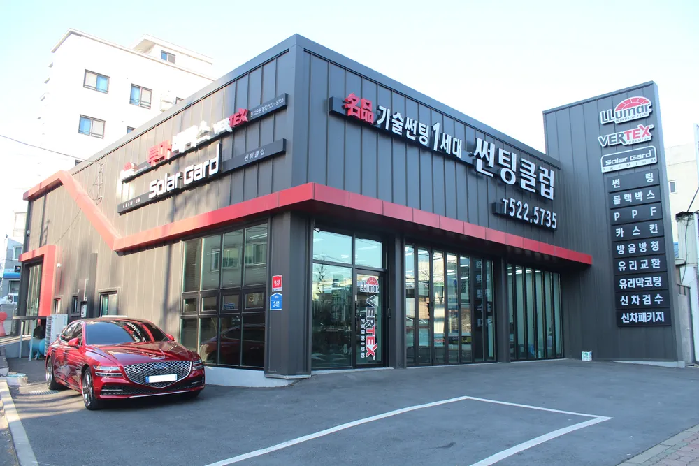 썬팅클럽 대표 이미지