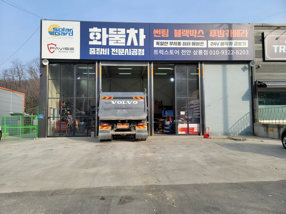 트럭스토어 대표 이미지