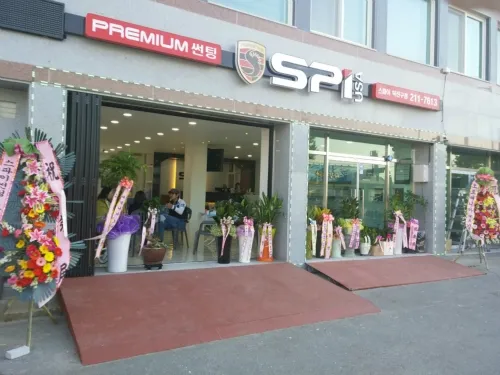 SPI 전주덕진점 대표 이미지