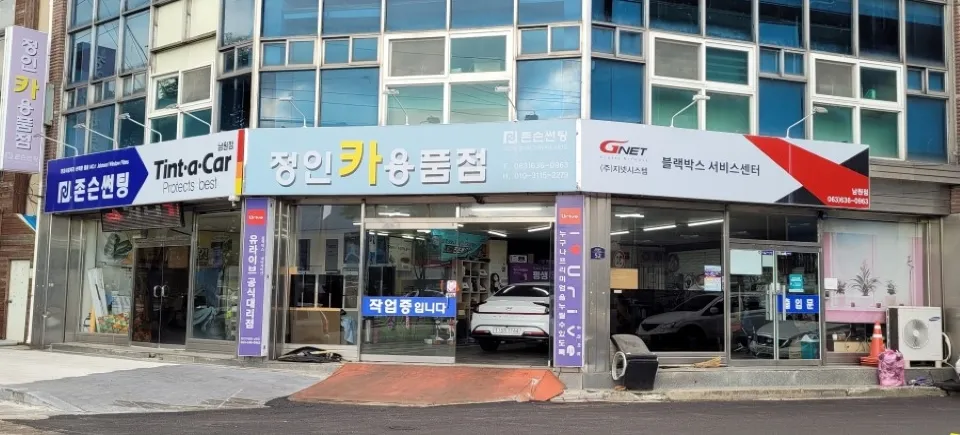 정인카용품 대표 이미지