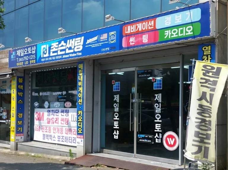 제일오토샵 대표 이미지