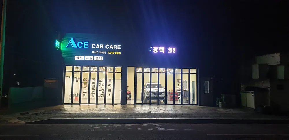 에이스카케어 대표 이미지