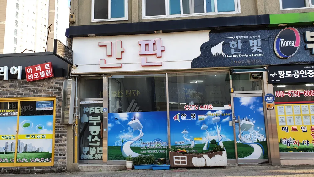 한빛광고 대표 이미지