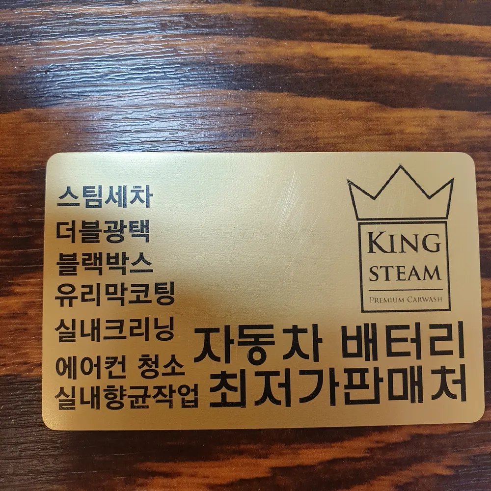 킹스팀 대표 이미지