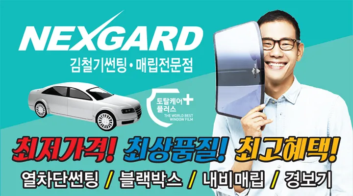 김철기썬팅매립 대표 이미지