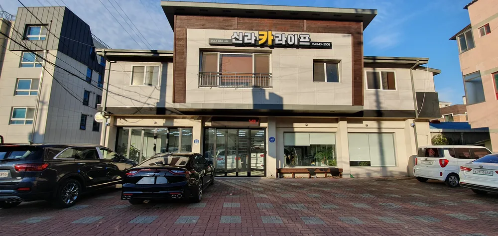 신라카라이프 대표 이미지