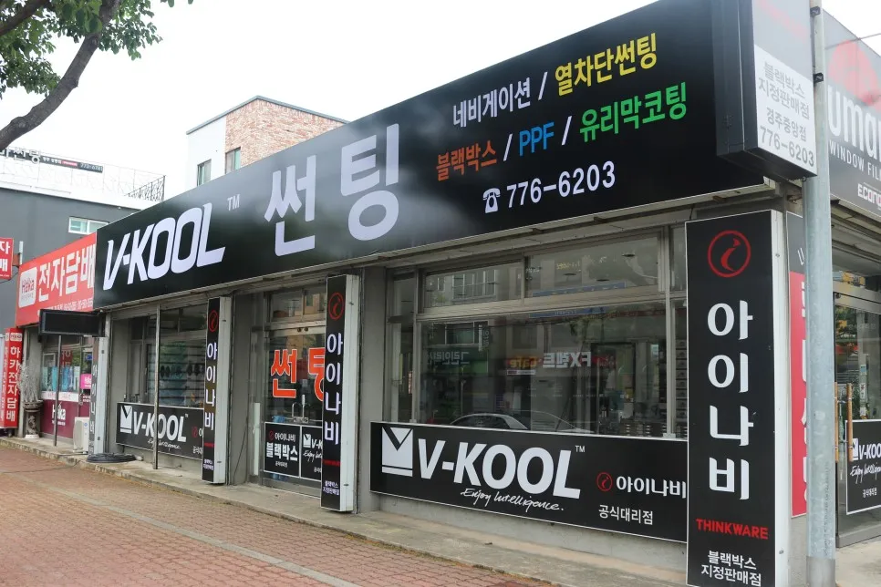 브이쿨 경북경주점 대표 이미지