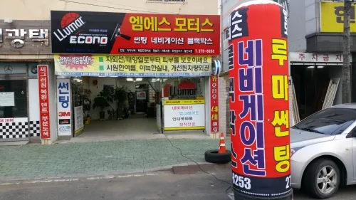 엠에스모터스 대표 이미지