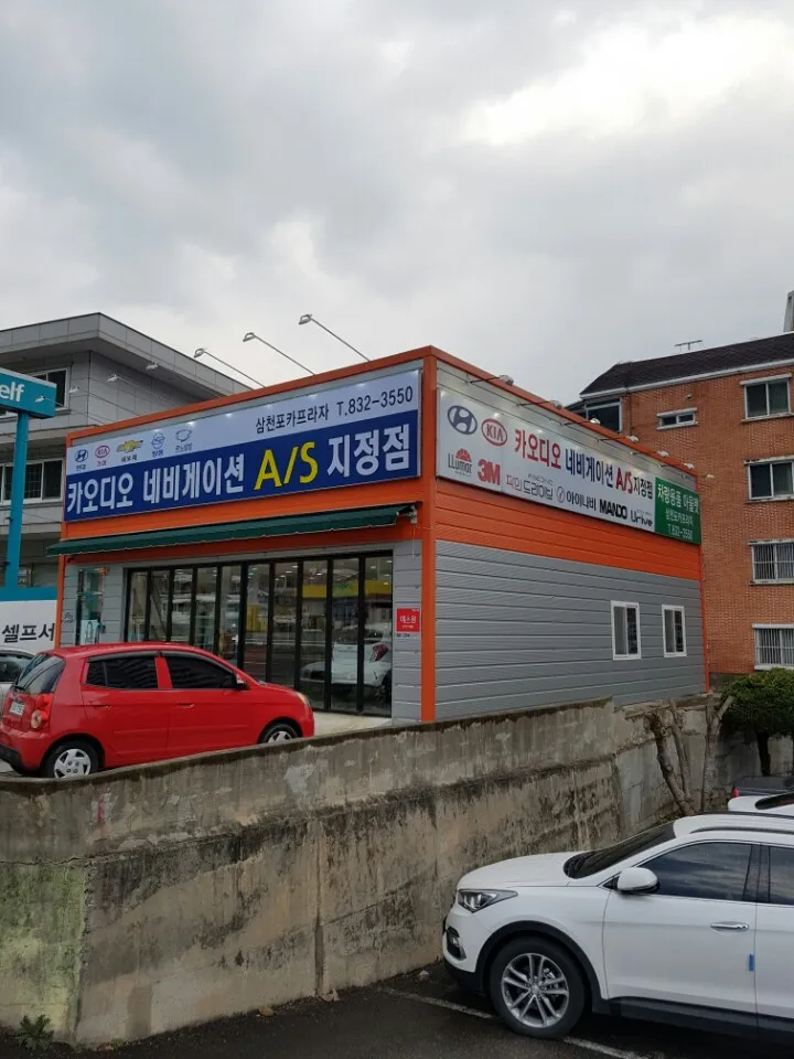 삼천포카프라자 대표 이미지