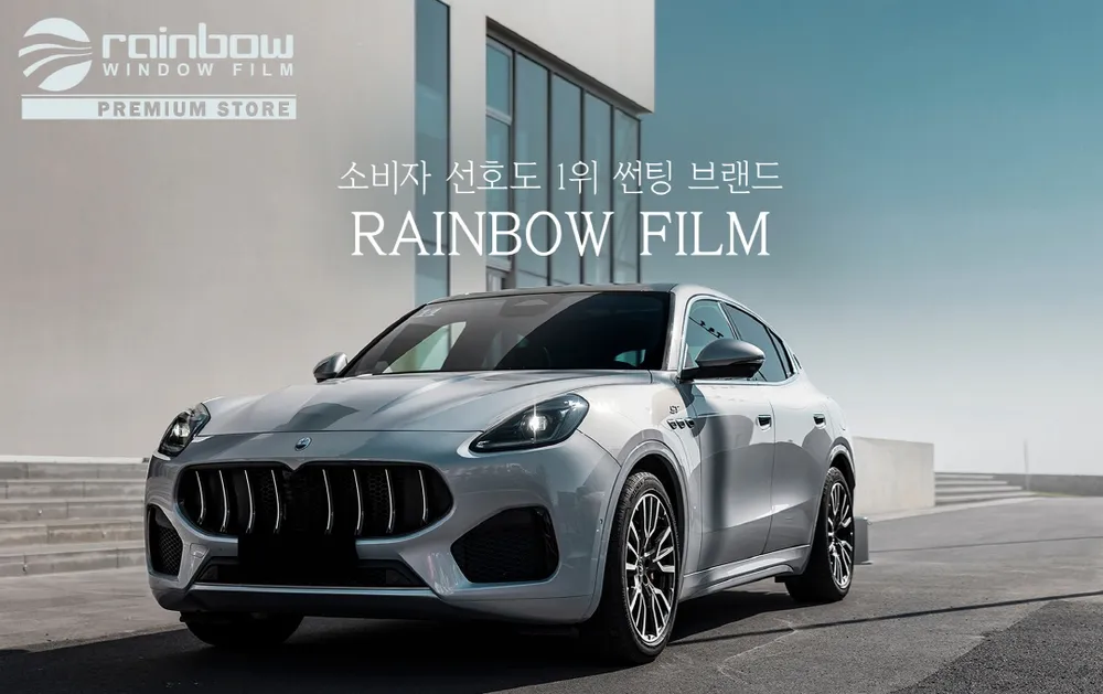 풀오토.레인보우프리미엄 대표 이미지