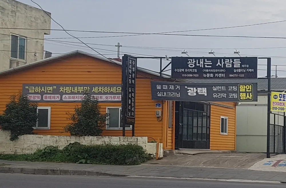 광내는사람들 대표 이미지
