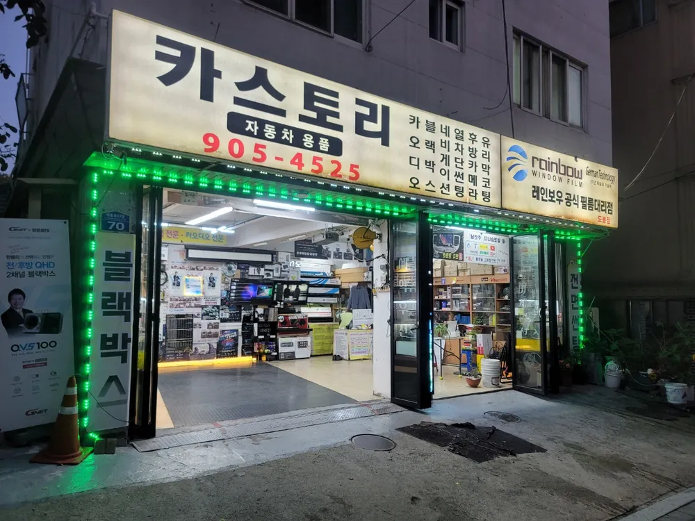 카스토리 대표 이미지