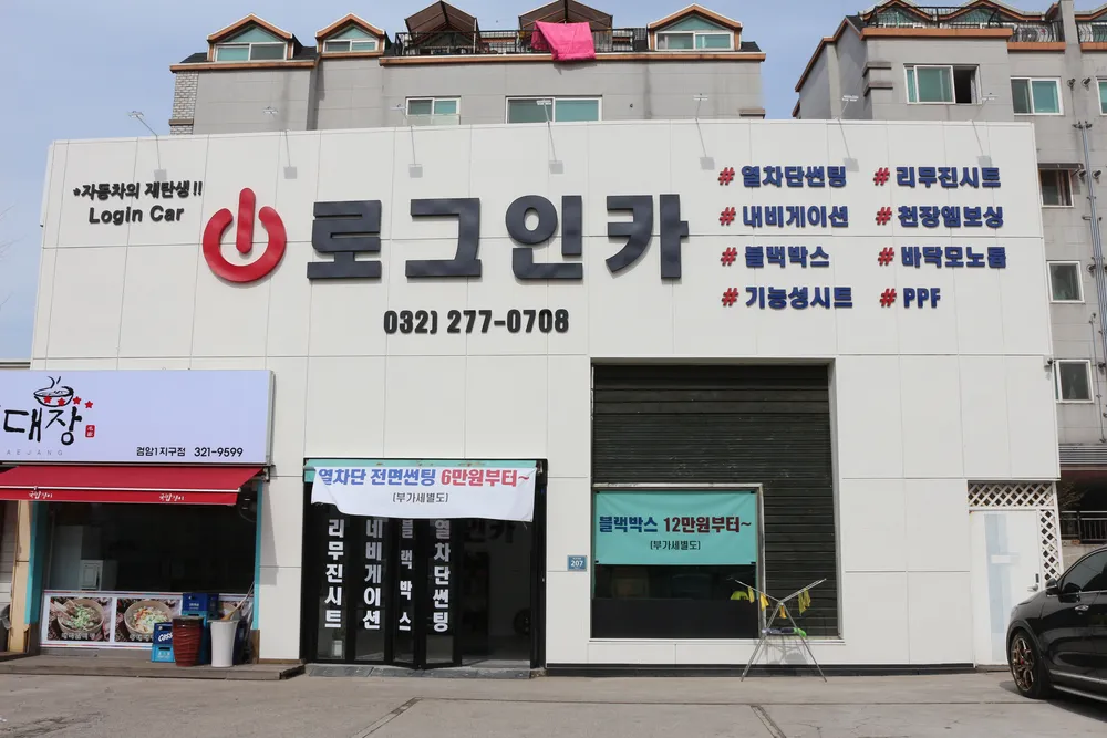 로그인카 대표 이미지