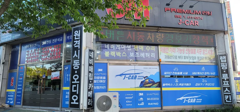 제이카자동차용품 대표 이미지