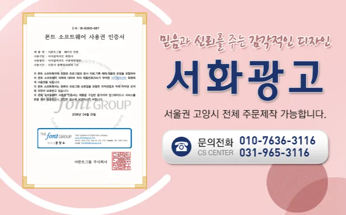 서화광고 대표 이미지