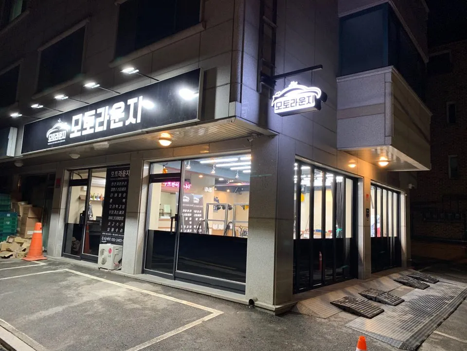 모토라운지 대표 이미지