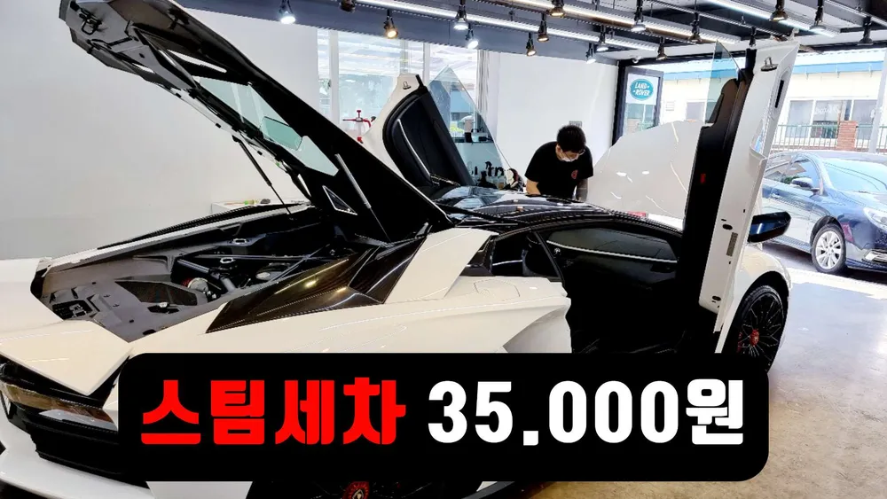 장군스팀세차 영등포역점 대표 이미지