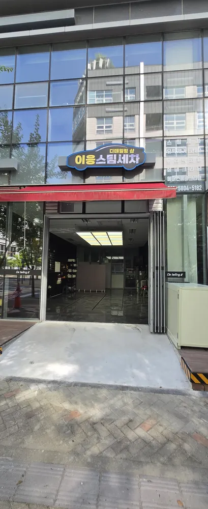 이응세차 대표 이미지