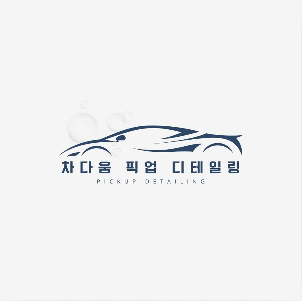 차다움픽업디테일링 대표 이미지