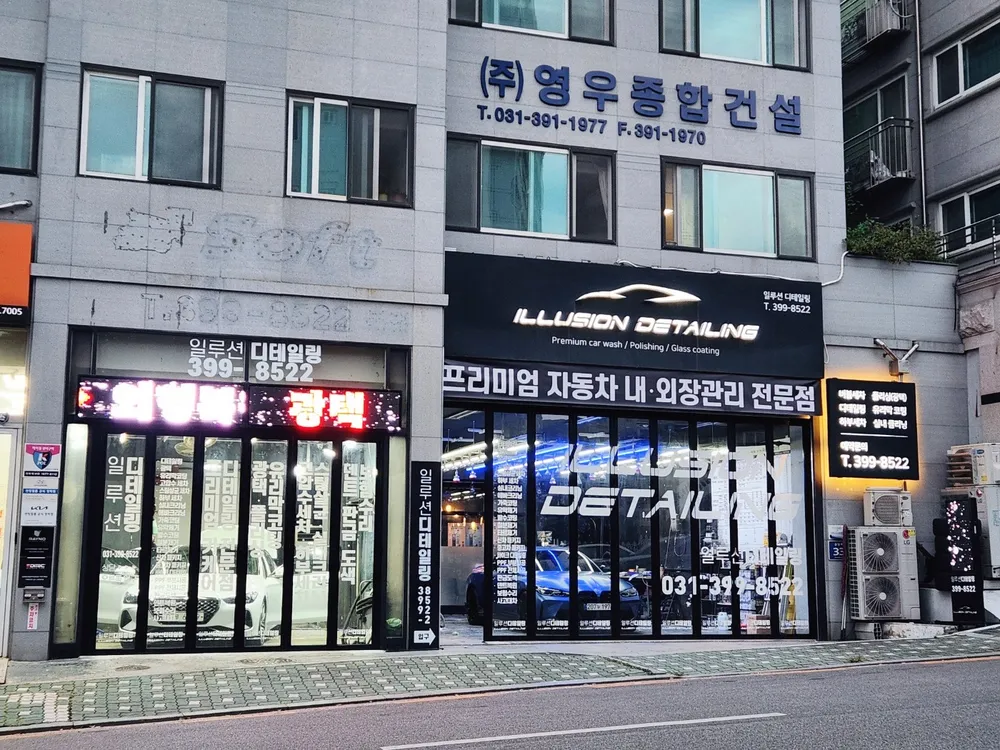 일루션디테일링 대표 이미지