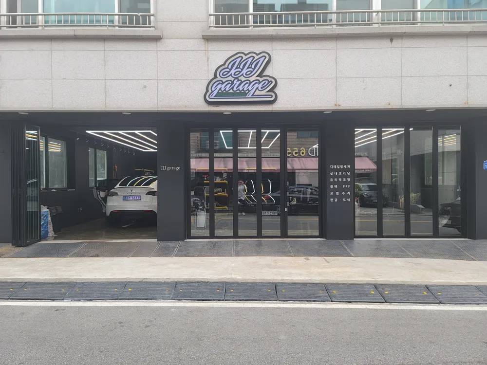 제이제이제이게러지 대표 이미지