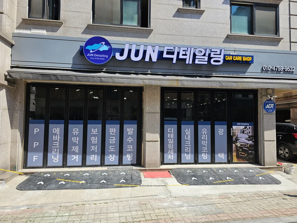 준 디테일링 대표 이미지