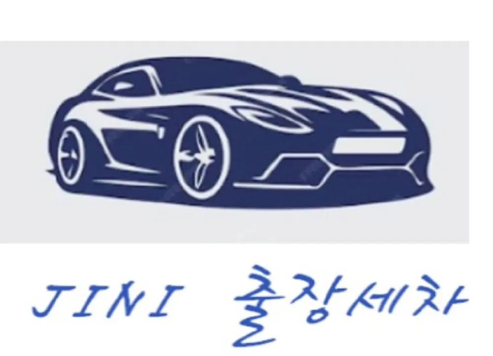 지니출장세차 의정부점 대표 이미지