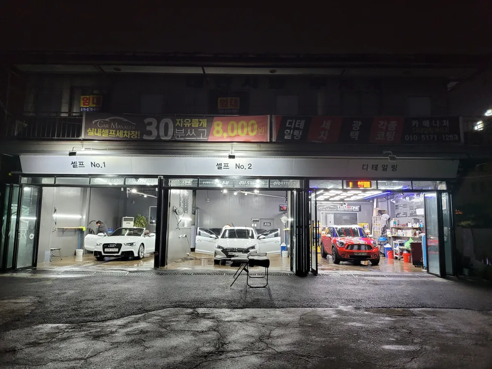 카매니저 디테일링 개러지 대표 이미지
