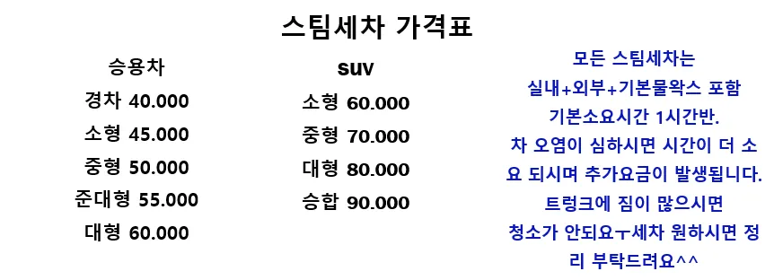 에스엠카워시 대표 이미지