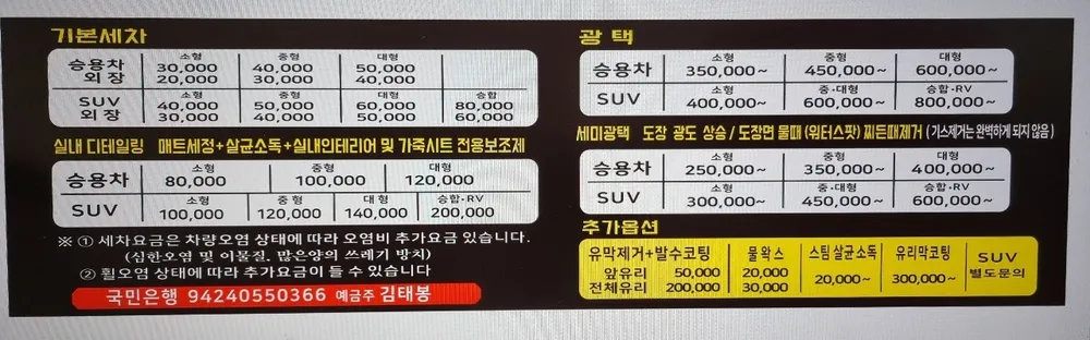 동산손세차 대표 이미지