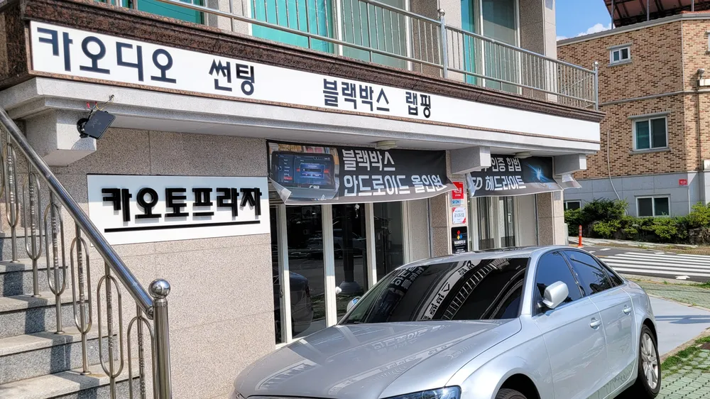 카오토프라자 대표 이미지