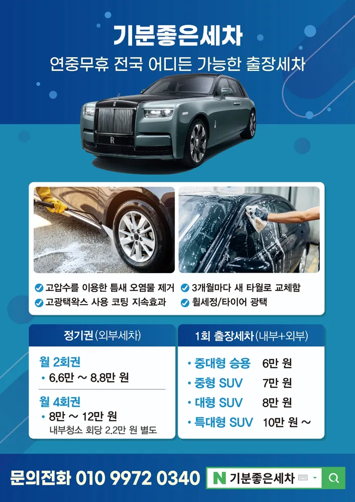 그린카워시 대표 이미지