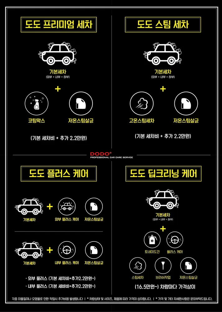 도도세차장월산점 대표 이미지