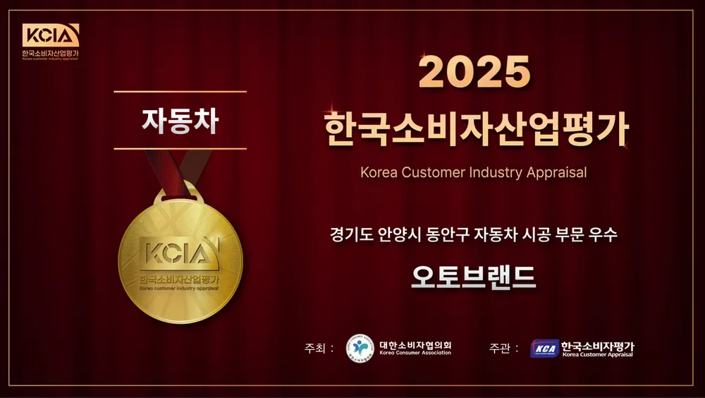 과천상사 세차장 대표 이미지