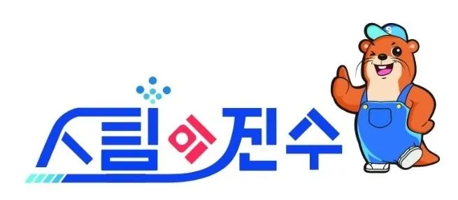 스팀의진수 대표 이미지