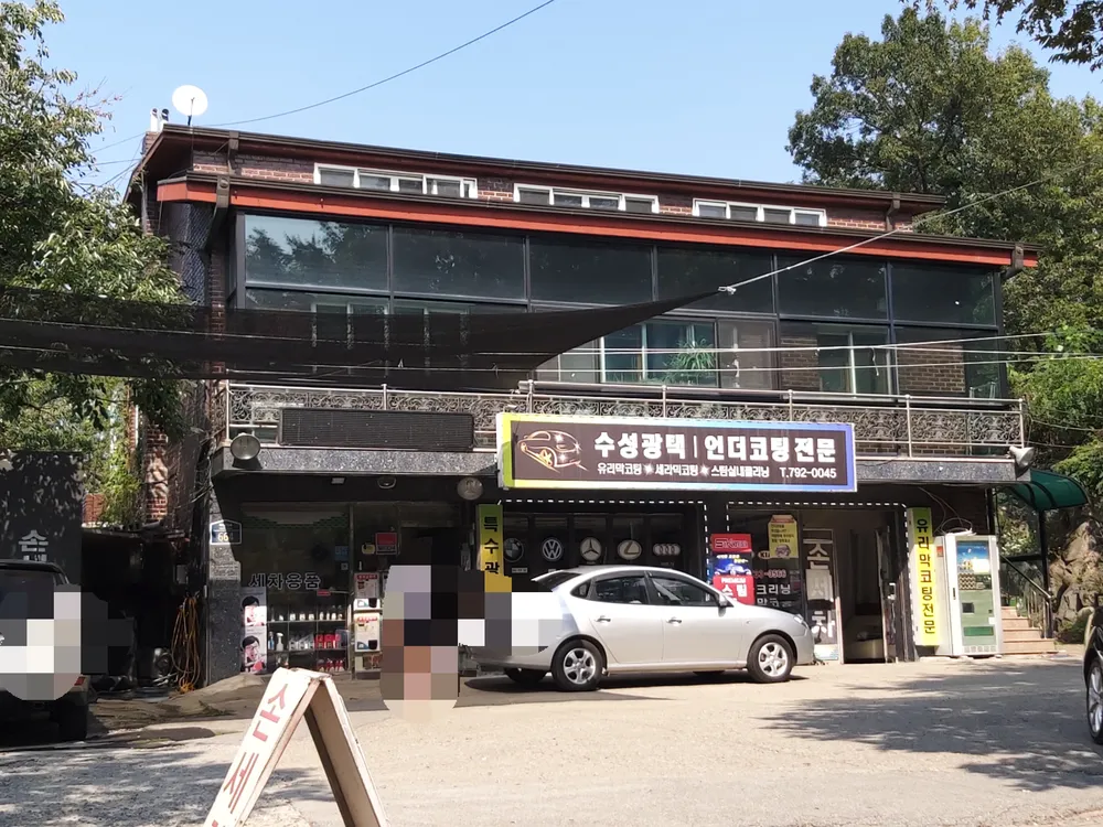 미본광택 대표 이미지