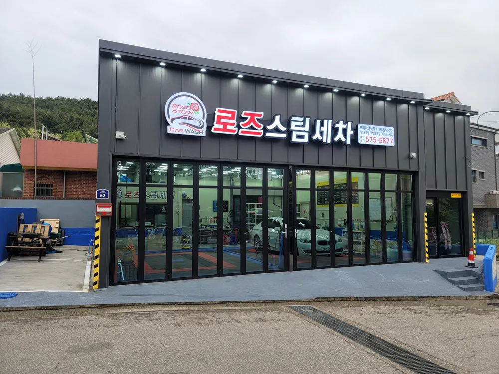 로즈스팀광택 대표 이미지