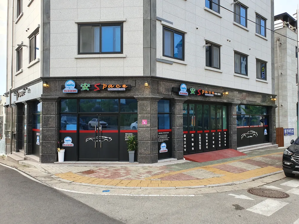 안스페이스 대표 이미지