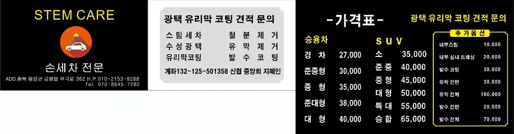 스팀케어 손 세차장 대표 이미지