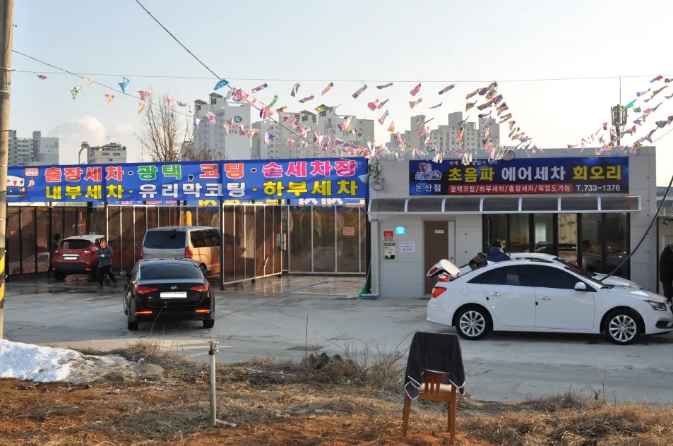 회오리세차 대표 이미지
