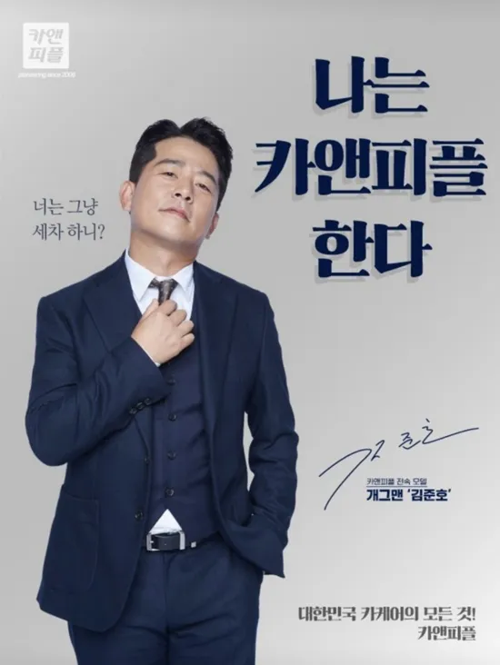 카앤피플샵당진우두점 대표 이미지