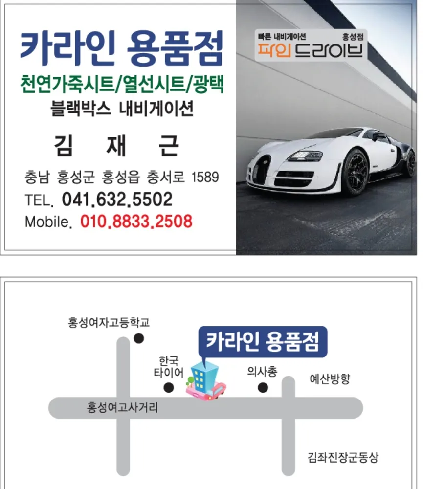 카라인용품점 대표 이미지