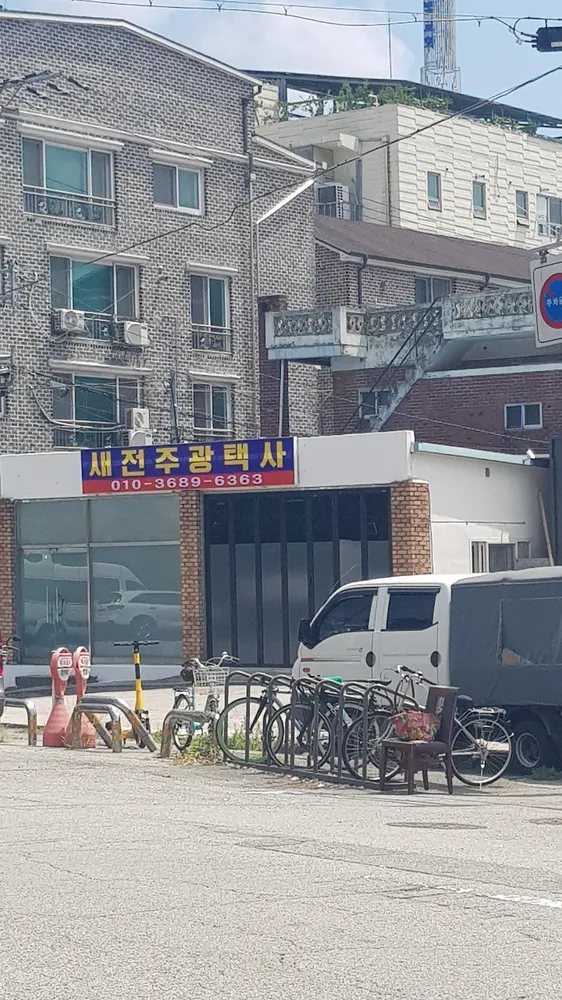 새전주광택사 대표 이미지