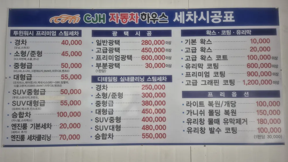 CJH자동차하우스 대표 이미지