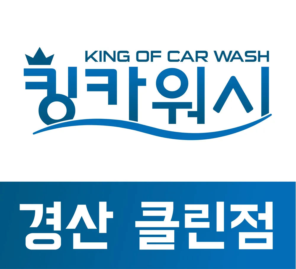 경산출장세차 대표 이미지